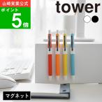 (���[���֑�������)( �}�O�l�b�g�y���z���_�[ 4�g �^���[ ) tower �R����� ���� �I�����C�� �ʔ� ���[ ���� ���[�� �y�� �{�[���y�� �}�W�b�N �u���y��
