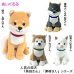 o сиденье . Shibata san мягкая игрушка . собака Akita собака чёрный . san белый камень san Akita собака осень гора san ощущение . нежный интерьер . новое здание праздник . перемещение праздник . подарок f линзы Hill 