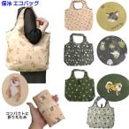 柴犬 豆しば 子猫 ネコ シェリー お買い物バッグ 保冷機能 エコバッグ くるくる ショッピンバッグ ファスナー付き 折りたたみ式 ワンコ  ギフトにおすすめ