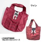 ねこ プリント シャロン タルティーヌ 保冷 エコバック 人気作家 戸崎尚美 折りたたみ式 可愛く お買い物バック ネコグッズ 猫柄 メール便