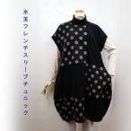 ショッピング水玉 チュニック　バルーン　ハイネック　黒　水玉　フレンチスリーブ　重ね着