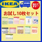 IKEA イケア フリーザーバッグ 10枚セット 送料無料 ジップロック 新生活 連休 レジャー 旅行 キャンプ 爆買