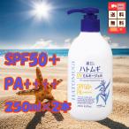 麗白 ハトムギ UVミルキージェル 250ml 2本 計500ml SPF50+ PA++++ ポンプタイプ 大容量 日焼け止め 保湿ケア 紫外線対策 美肌 送料無料