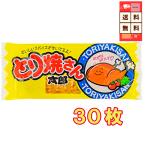 to.. san Taro 30 оборудование входить большая вместимость комплект скучающий тест дагаси сладости .... день подарок оптовый склад праздник ребенок игрушка праздник . предметы первой необходимости ручная тележка Event бесплатная доставка . покупка 