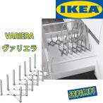 IKEA イケア Variera ヴァリエラ キッチン整理に最適・最強なアイテム 送料無料