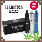 Herbstick ECO ハーブスティック エコ【CigGo社製/正規品/電子タバコ/葉タバコ専用】サーモスタット ヴェポライザー