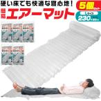  воздушный коврик 230cm L 5 шт. комплект предотвращение бедствий простой кемпинг воздушный коврик альпинизм одиночный предотвращение бедствий товары спальное место в транспортном средстве коврик автомобильный бедствие сопутствующие товары 