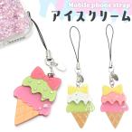 携帯 スマホストラッ