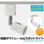  рейлинг для электропроводки для подвижный светильник белый белый осветительное оборудование только E11 лампа продается отдельно непрямое освещение потолок модный 