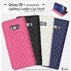 ショッピングgalaxy s8 ケース Galaxy S8+ SC-03J SCV35 ケース 手帳型 キルティングレザー ギャラクシー S8プラス スマホカバー