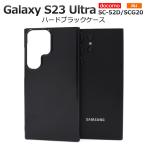 Galaxy S23 Ultra カバー ケ