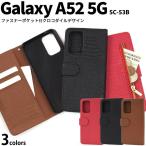 Galaxy A52 5G ケース 手帳型 背面ファスナーポケット付 クロコ型押し 合皮レザー ギャラクシーA52 5G SC-53B スマホケース