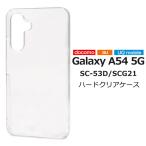 Galaxy A54 5G カバー ケー