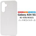 Galaxy A54 5G カバー ケー