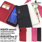 AQUOS sense3 / Android One S7 共通 ケース 手帳型 外側ファスナーポケット付 合皮レザー SH-02M SHV45 SH-RM12 lite basic スマホケース