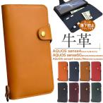 ショッピングaquos sense4 lite ケース AQUOS sense4 AQUOS sense5G ケース 手帳型 スマホケース アクオスセンス 牛革 レザー  SH-41A SH-M15 SH-RM15 A003SH 携帯ケース