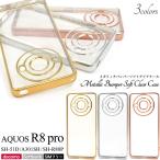 AQUOS R8 pro ケース TPU ソフトケース メタリックバンパー×背面クリアー スマホケース アクオスR8プロ SH-51D A301SH SH-R80P 背面保護