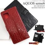 ショッピングaquos sense6 AQUOS sense6 ケース 手帳型 スマホケース アクオスセンス6 ワニ革調 合皮レザー SH-54B SHG05 SH-RM19 SH-M19 携帯ケース