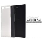 Xperia XZ1(SO-01K SOV36 701SO) ケース ハードケース クリアー(透明) エクスペリア スマホケース