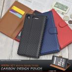 Xperia XZ1(SO-01K SOV36 701SO) ケース 手帳型 編み込み PUレザー エクスペリア スマホケース 爆買