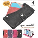 docomo Xperia X Compact (SO-02J) ケース 手帳型 ICカード対応 ソフトPUレザー エクスペリア スマホケース