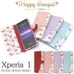ショッピングxperia Xperia 1 ケース 手帳型 小花柄 合皮レザー エクスペリアワン SO-03L SOV40 802SO スマホケース
