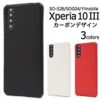ショッピングxperia 10 iii ケース Xperia 10 III スマホケース カバー カーボン調 合皮レザー エクスペリアテンマークスリー SO-52B SOG04 携帯カバー 背面 バックケース