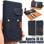 ショッピングxperia 10 iii ケース Xperia 10 III スマホケース 手帳型 ブラックデニム ジーンズ風布地 エクスペリアテンマークスリー SO-52B SOG04 携帯カバー
