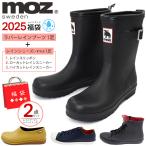 2024 福袋 レディース レインブーツ 福袋 2足セット moz モズ 長靴 22.0〜25.0cm 選べるサイズ おしゃれ レインシューズ アウトレット 雨靴 ロング