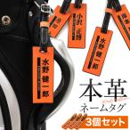  Golf именная табличка 3 шт. комплект натуральная кожа именная бирка Golf сумка caddy bag именная табличка изготовление название inserting название . модный путешествие для Schic ощущение роскоши 