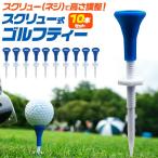  Golf чай винт тип 10 шт. комплект чай выше 30~50mm высота регулировка длинный чай Golf сопутствующие товары 