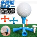  Golf чай магнит чай держатель высота регулировка штатив тип тренировка для утерян предотвращение фиксация булавка 6 коготь Golf чай Golf сопутствующие товары мелкие вещи Golf ti