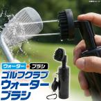  Golf Club очиститель вода щетка kalabina имеется тросик щетка в одном корпусе насос тип железный Wedge паз уборка техническое обслуживание мобильный Golf сопутствующие товары 