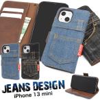 iPhone13 mini ケース 手帳型 ダメージジーンズデザイン おしゃれ アイフォン13ミニ スマホケース アイフォンケース