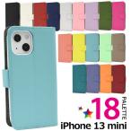 ショッピングiphone13mini iPhone13 mini ケース 手帳型 カラーレザー 合皮レザー アイフォン13ミニ スマホケース アイフォンケース