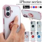 iPhone17 17Pro 17ProMax iPhone Air iPhone16 16Plus 16ProMax 16Pro 16e ケース ホールドリング付 メタリック アイフォン シリーズ スマホケース