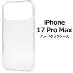 iPhone17 Pro Max �P�[�X �N���A ���� �n�[�h�P�[�X PC �A�C�t�H��17�v���}�b�N�X promax�P�[�X �w�ʕی� �W���P�b�g �X�}�z�P�[�X �J�o�[ ���n