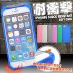 ショッピングアイフォン6s ケース iPhone6 iPhone6S(4.7インチ)　ケース（耐衝撃）薄型　カラバリ6色　アイフォンケース