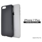 iPhone7 Plus   iPhone8 Plus ハードケース ブラック（黒） アイフォンケース iPhone7 8+