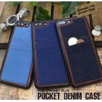 ショッピングiphone7 plus ケース iPhone7Plus iPhone8Plus 兼用 ケース カードポケット付 デニム調 アイフォンケース iPhone7+ 8+