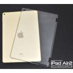 ( outlet ) iPad Air 2 кейс прозрачный жесткий чехол iPad воздушный 2