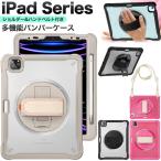 ショッピングipad ケース iPad ケース カバー iPad 第10世代 iPad Pro 11インチ iPad Air iPad Air 11インチ アイパッド シリーズ ショルダーストラップ ハンドベルト バンパー
