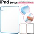 iPad кейс покрытие iPad Pro 13 дюймовый 11 дюймовый iPad Air 11 дюймовый no. 4 поколение no. 5 поколение iPad серии semi прозрачный мягкий чехол 