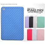 ショッピングipad ケース iPad mini 2012年発売モデル 専用 カバー ソフトケース ラティスデザイン iパッドミニ 保護カバー ケース