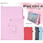 iPad mini4 специальный чехол блокнот type стеганое полотно кожа iPad Mini 4 для 