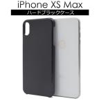 iphone xs max ケース-商品画像