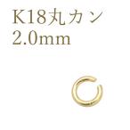 K18 круг can 2.0mm аксессуары детали 18 золотой 1 шт продажа сделано в Японии объединенный металлические принадлежности ручная работа для материал 