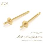  серьги детали K18 прямая связь серьги post 2.5mm flat тарелка .... модель 2 штук 18 золотой серьги для металлические принадлежности аксессуары детали сделано в Японии 