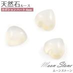 ¥à¡¼¥ó¥¹¥È¡¼¥ó Å·Á³ÀÐ ¥Ï¡¼¥È 4mm 1¸Ä  ¥ë¡¼¥¹ ÍçÀÐ  6·îÃÂÀ¸ÀÐ ²·Çä¤ê²Á³Ê