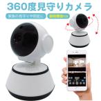 見守りカメラ スマホ対応 追っかけ機能付 録画機能付 自動追跡 ベビーモニター 留守番 防犯 Wi-Fi利用 ペット 子供 高齢者